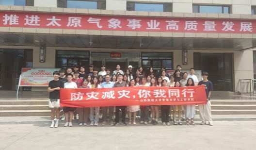 亚洲无码
应急管理专业开展“防灾减灾，你我同行”小学期系列活动
